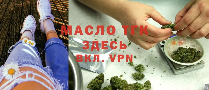 ТГК THC oil  Дорогобуж 